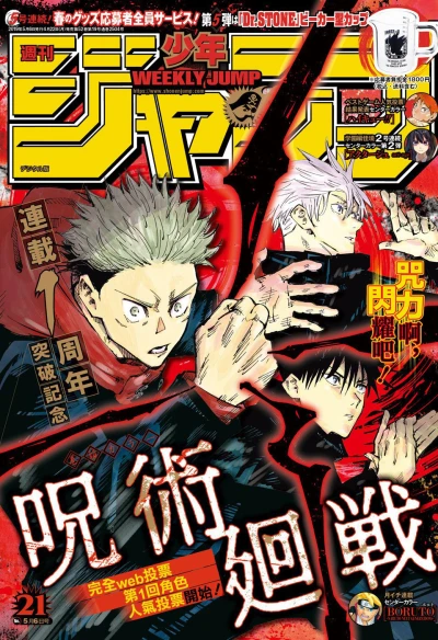 Cover of No. 21, 2019
