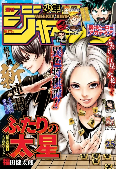 Cover of No. 25, 2019