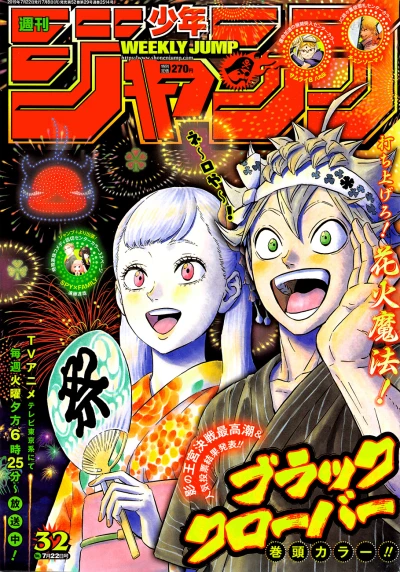Cover of No. 32, 2019