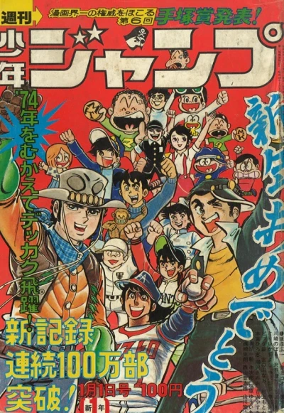 Cover of No. 1, 1974