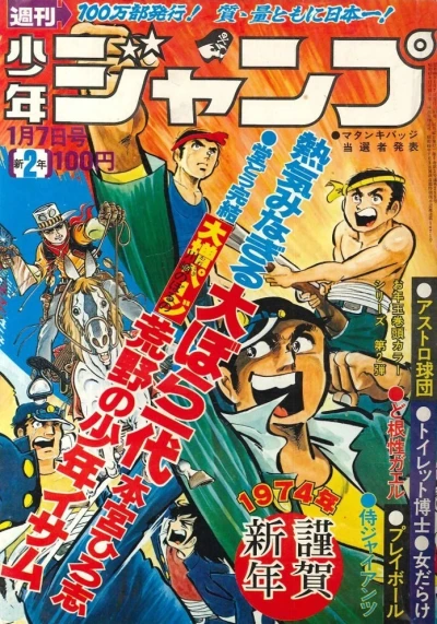 Cover of No. 2, 1974