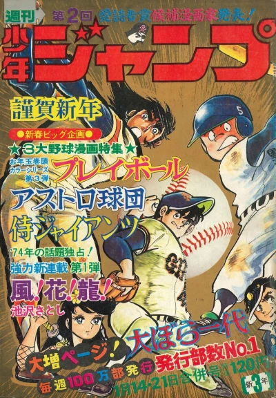 Cover of No. 3, 1974
