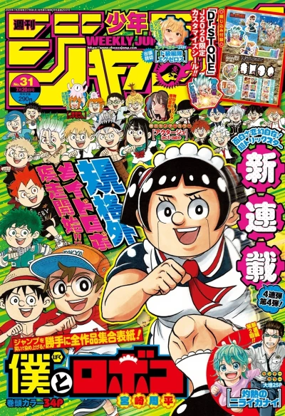 Cover of No. 31, 2020