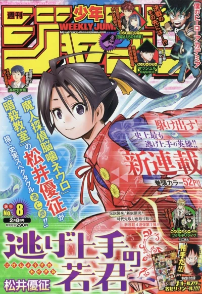 Cover of No. 8, 2021