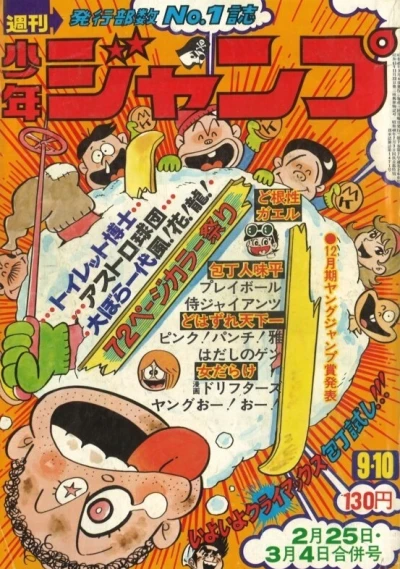 Cover of No. 9-10, 1974