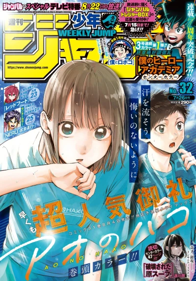 Cover of No. 32, 2021