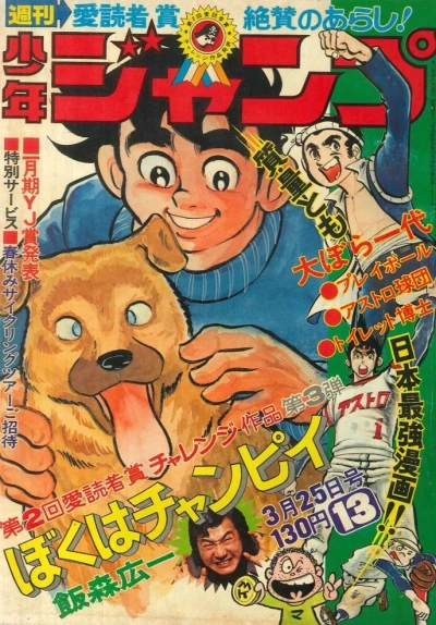 Cover of No. 13, 1974