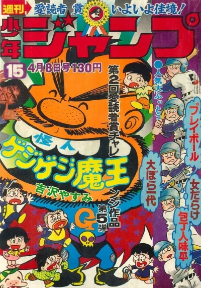 Cover of No. 15, 1974