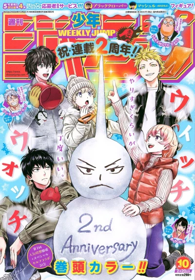 Cover of No. 10, 2023