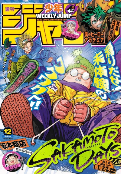 Cover of No. 12, 2023