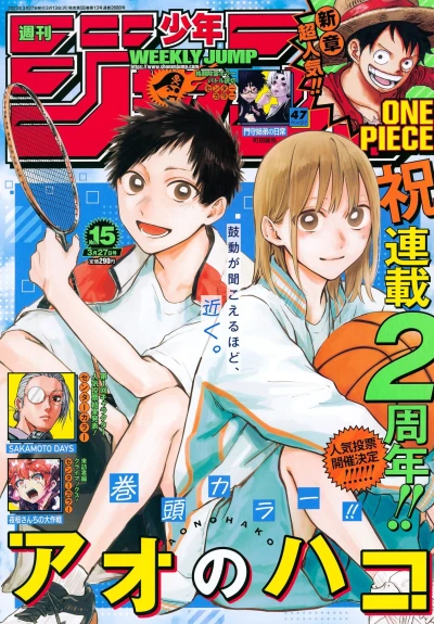 Cover of No. 15, 2023