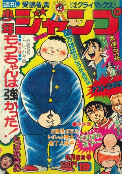 Cover of No. 19, 1974