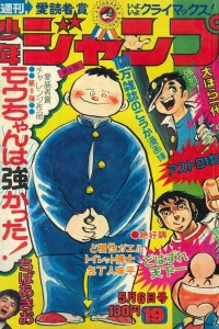 No. 19, 1974