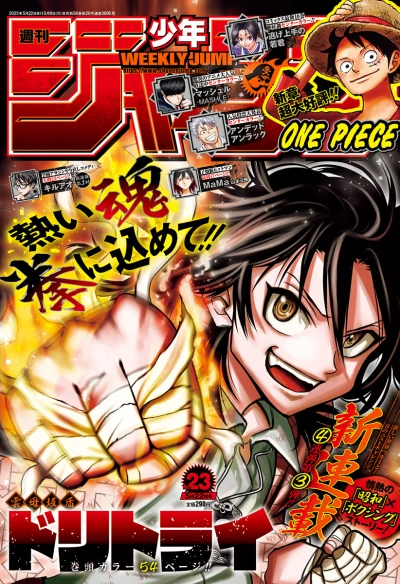 Cover of No. 23, 2023