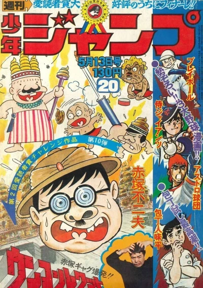 Cover of No. 20, 1974