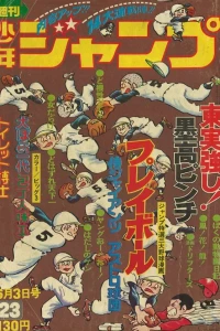 No. 23, 1974