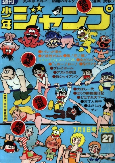 Cover of No. 27, 1974