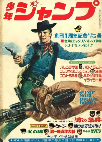 Cover of No. 15, 1969