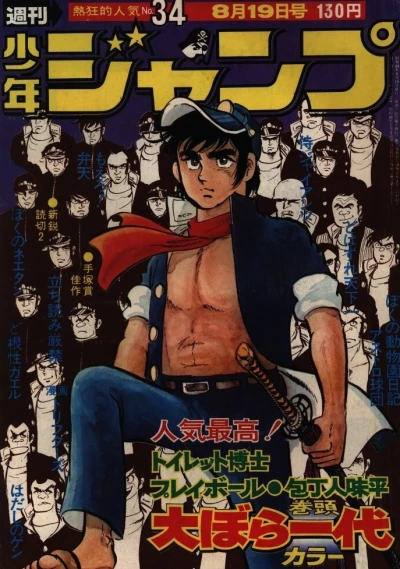 Cover of No. 34, 1974