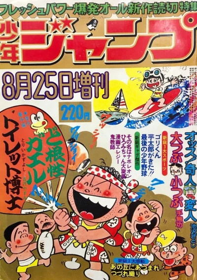 Cover of Fresh-Power Bakuhatsu All-Shinsaku Yomikiri Tokushū
