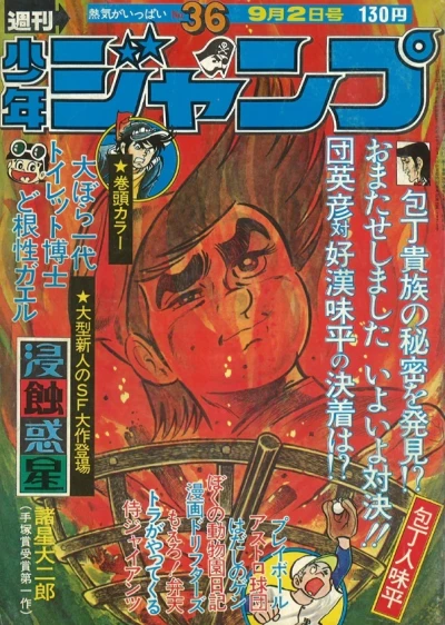 Cover of No. 36, 1974