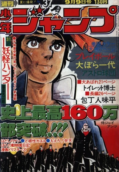 Cover of No. 37, 1974