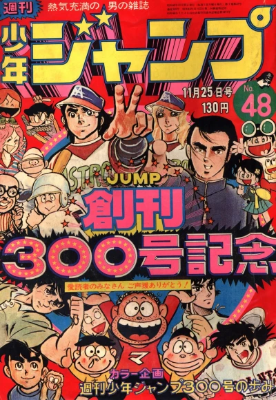 Cover of No. 48, 1974