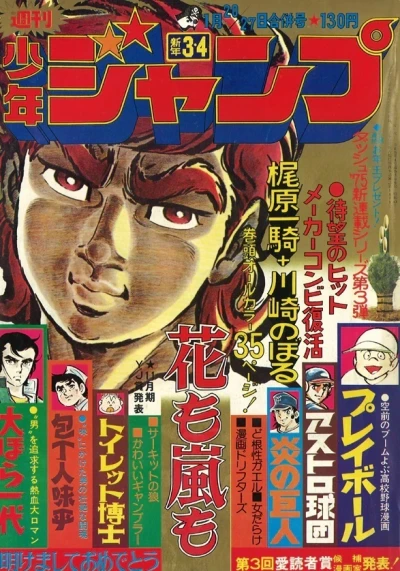 Cover of No. 3-4, 1975