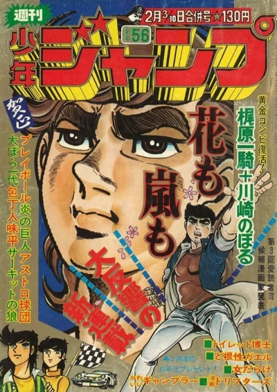 Cover of No. 5-6, 1975