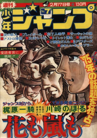 Cover of No. 7, 1975