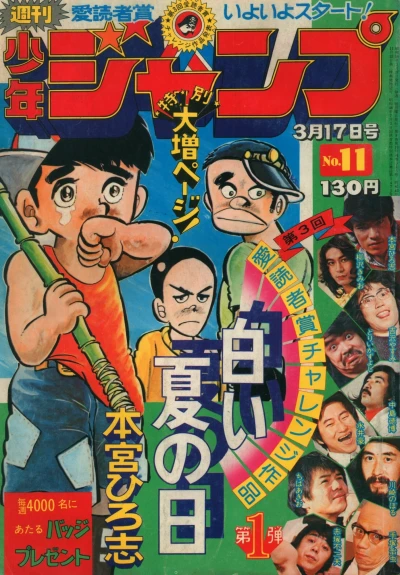 Cover of No. 11, 1975