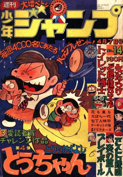 Cover of No. 14, 1975