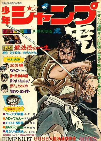 Cover of No. 17, 1969