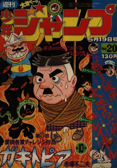 Cover of No. 20, 1975