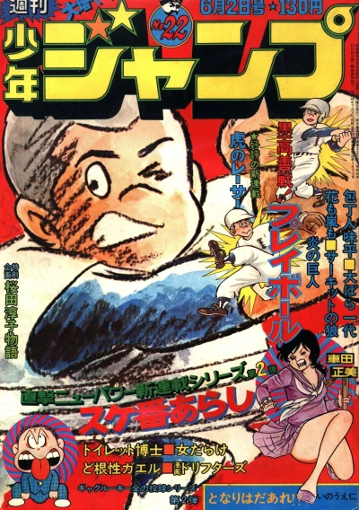 Cover of No. 22, 1975