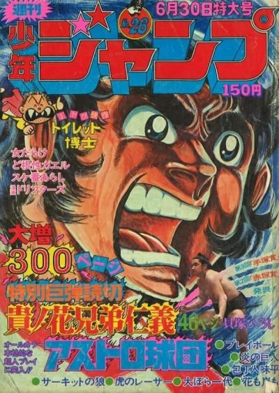 Cover of No. 26, 1975