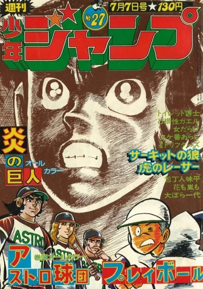 Cover of No. 27, 1975
