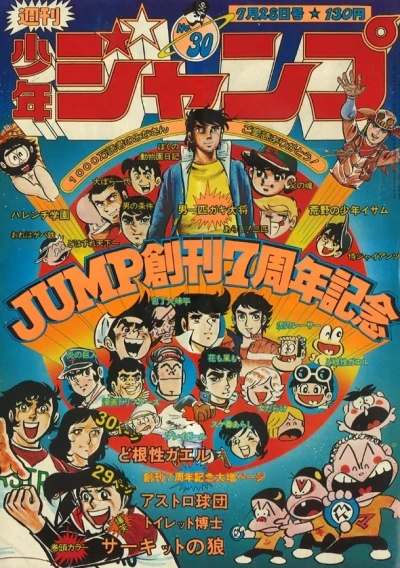 Cover of No. 30, 1975