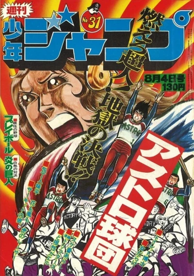 Cover of No. 31, 1975