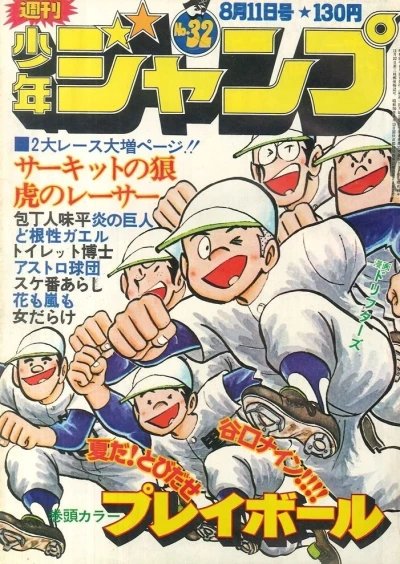 Cover of No. 32, 1975