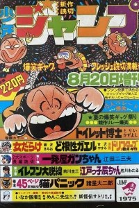 Fresh Yomikiri Mansai-Gō