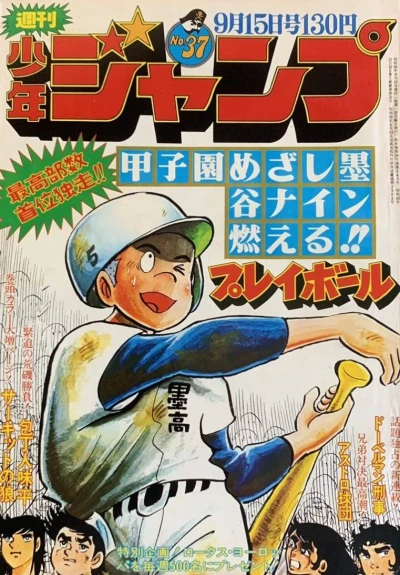 Cover of No. 37, 1975