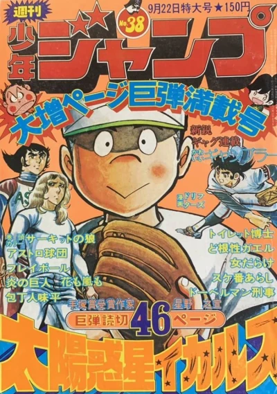 Cover of No. 38, 1975