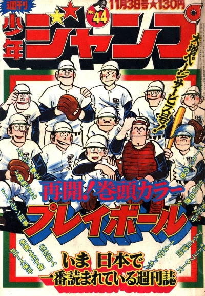 Cover of No. 44, 1975