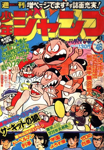 Cover of No. 46, 1975