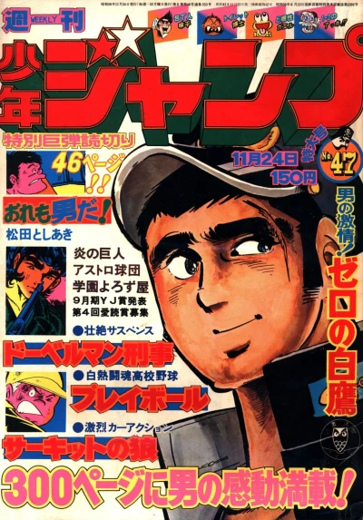 Cover of No. 47, 1975