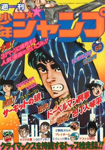Cover of No. 50, 1975