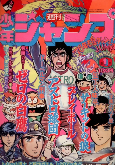 Cover of No. 1, 1976