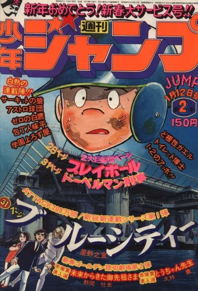 Cover of No. 2, 1976