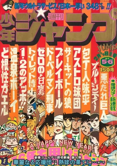 Cover of No. 5-6, 1976
